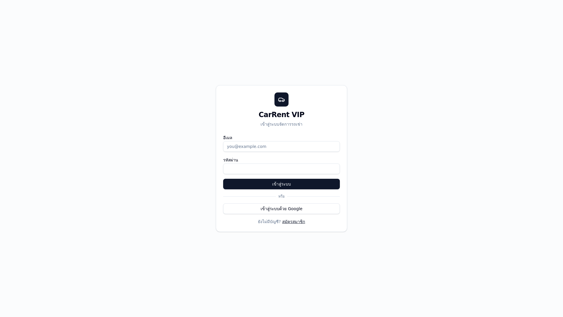 Swift Fleet Management