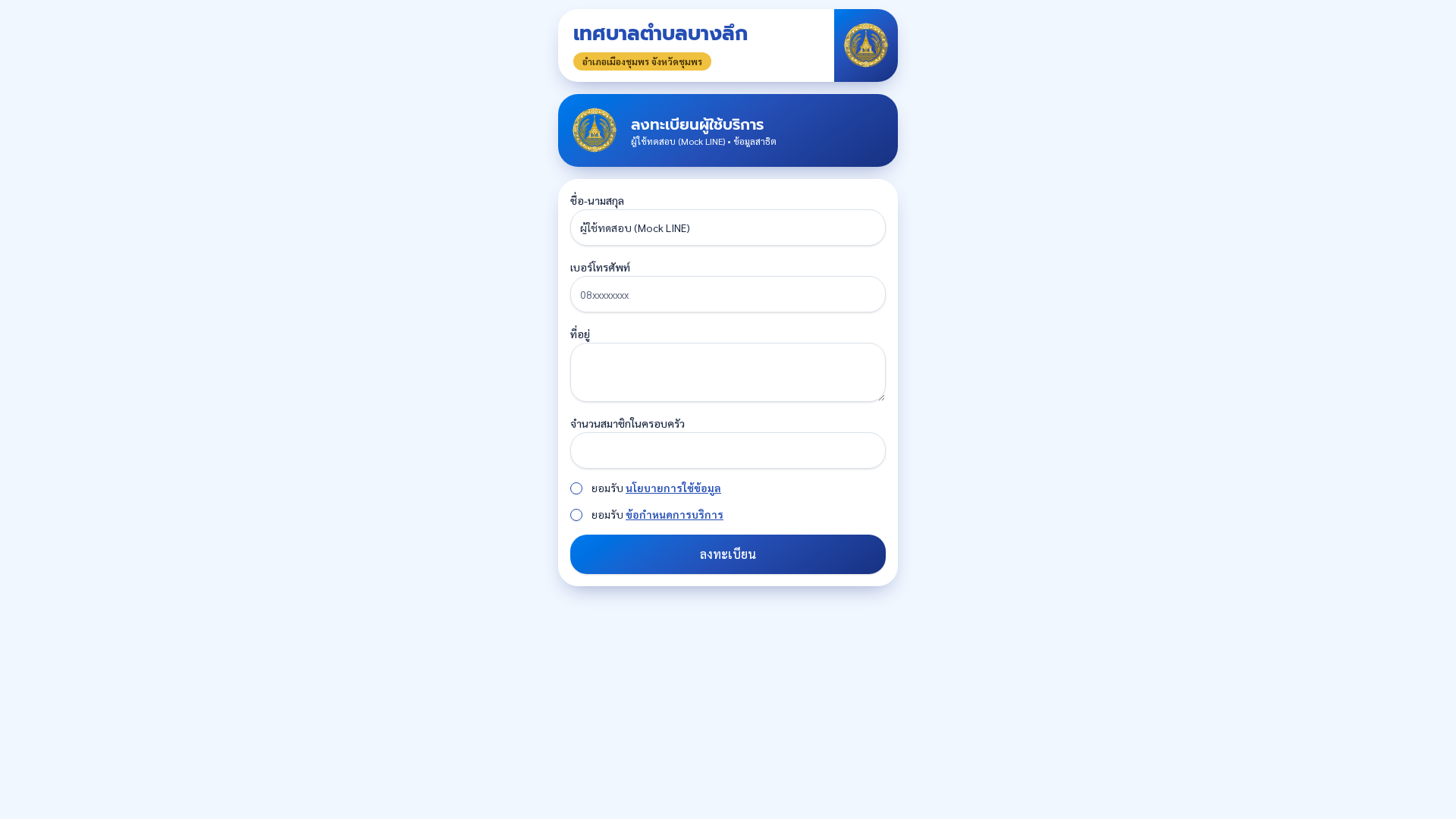 Bangluek Connect