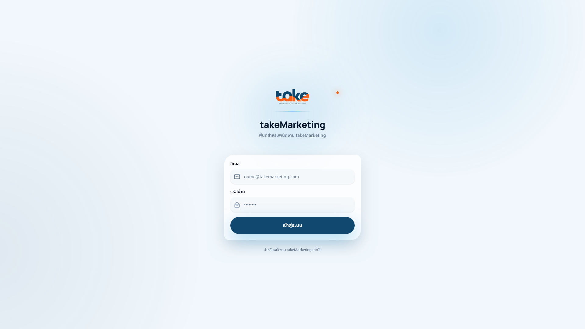 Employee Hub