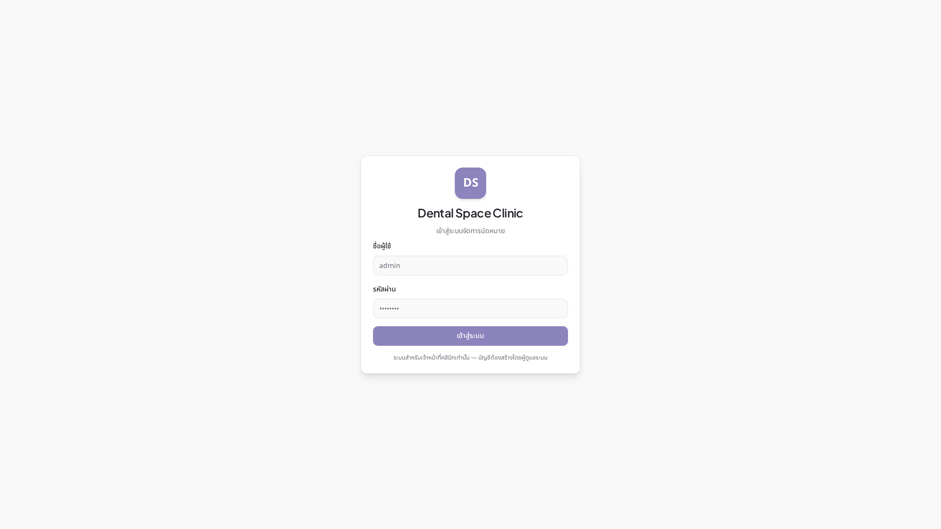 Care Connect Scheduler