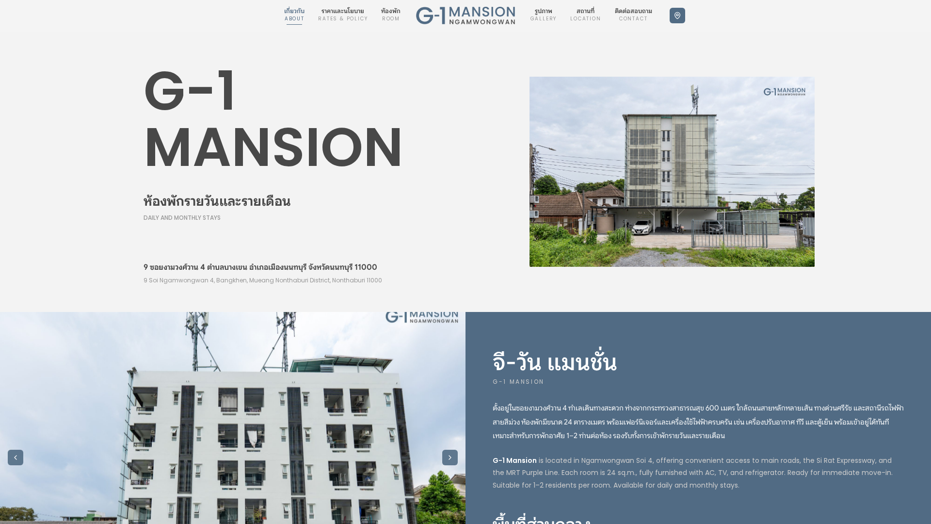 G-1 Mansion
